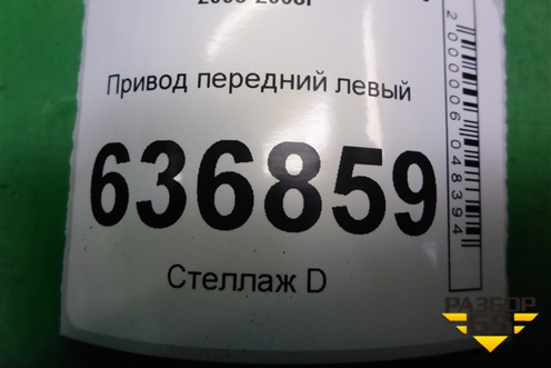 Привод передний левый (1.6л 4G18 МКПП шлиц внутр-25 наруж-25) для Mitsubishi Lancer-9  с 2003-2008г