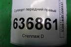 Суппорт передний правый для Mitsubishi Lancer-9  с 2003-2008г
