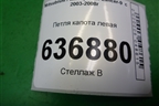 Петля капота левая для Mitsubishi Lancer-9  с 2003-2008г