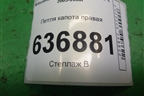 Петля капота правая для Mitsubishi Lancer-9  с 2003-2008г