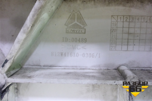 Бампер передний   (812W416100306) для Sitrak  C7H