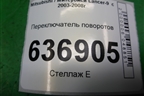 Переключатель поворотов для Mitsubishi Lancer-9  с 2003-2008г