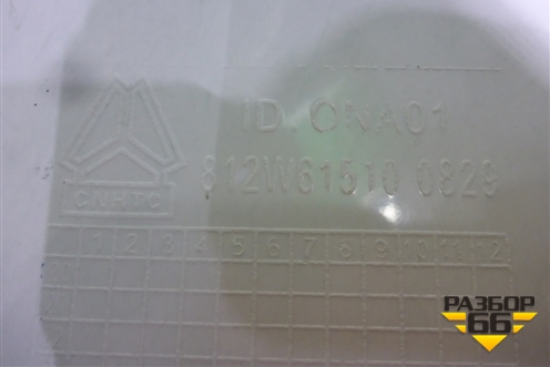 Корпус подножки правой (812W615100829) для Sitrak  C7H