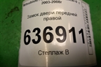 Замок двери передней правой для Mitsubishi Lancer-9  с 2003-2008г
