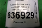 Ремень безопасности передний левый с пиропатроном (TKAB2EN263) для Mitsubishi Lancer-9  с 2003-2008г