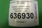 Ремень безопасности передний правый с пиропатроном (TKAB2EN262) для Mitsubishi Lancer-9  с 2003-2008г