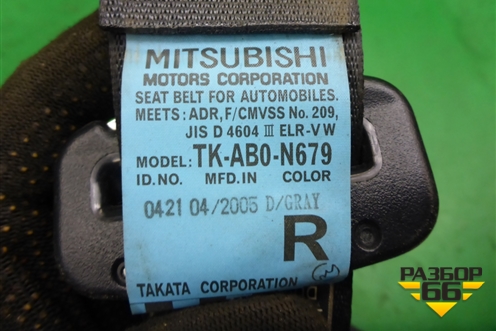 Ремень безопасности задний правый (TKAB0N679) для Mitsubishi Lancer-9  с 2003-2008г