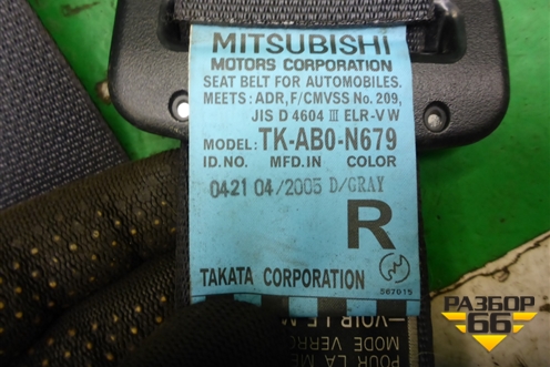 Ремень безопасности задний левый (TKAB0N679) для Mitsubishi Lancer-9  с 2003-2008г