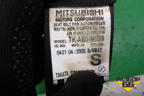 Ремень безопасности задний центральный (TKAB0N689) для Mitsubishi Lancer-9  с 2003-2008г