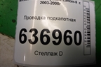 Проводка подкапотная (MN151074X) для Mitsubishi Lancer-9  с 2003-2008г