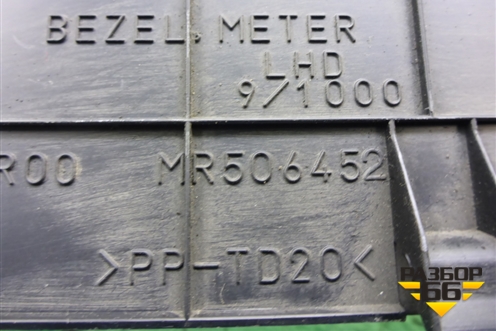 Накладка на щиток приборов (MR506452) для Mitsubishi Lancer-9  с 2003-2008г