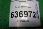 Лючок бензобака для Mitsubishi Lancer-9  с 2003-2008г