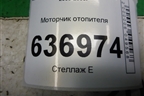 Моторчик отопителя (5027261040) для Mitsubishi Lancer-9  с 2003-2008г