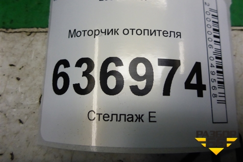 Моторчик отопителя (5027261040) для Mitsubishi Lancer-9  с 2003-2008г