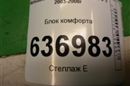 Блок комфорта (MR587873) для Mitsubishi Lancer-9  с 2003-2008г