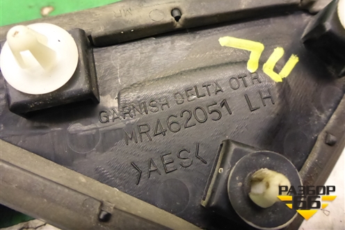 Накладка переднего крыла левого (уголок) (MR462051) для Mitsubishi Lancer-9  с 2003-2008г
