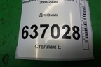 Динамик (MR306819) для Mitsubishi Lancer-9  с 2003-2008г