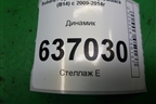 Динамик (86301AJ030) для Subaru Legacy Outback (B14) с 2009-2014г