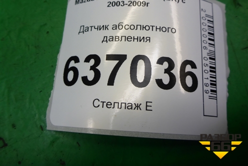 Датчик абсолютного давления (L3K918211A) для Mazda Mazda 3 (BK) с 2003-2009г 