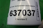 Датчик положения коленвала (2.3л L3) (J5T32371) для Mazda Mazda 3 (BK) с 2003-2009г