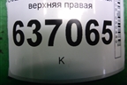 Обшивка стойки центральная верхняя правая (4M51A24582AMW) для Ford Focus 2 с 2008-2011г