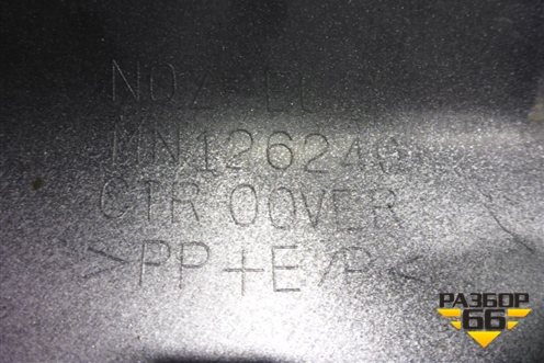 Накладка заднего бампера (MN126240) для Mitsubishi Outlander с 2002-2009г
