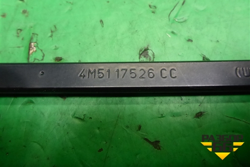 Поводок стеклоочистителя правый (4M5117526CC) для Ford Focus 2 с 2008-2011г