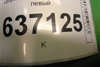 Держатель задней полки левый (хетчбэк) (4M51A46809ALW) для Ford Focus 2 с 2008-2011г