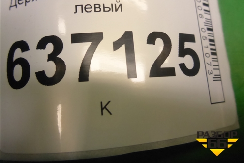 Держатель задней полки левый (хетчбэк) (4M51A46809ALW) для Ford Focus 2 с 2008-2011г