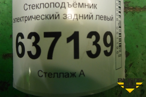 Стеклоподъёмник электрический задний левый (без моторчика) (7M5T14D218MA) для Ford Focus 2 с 2008-2011г