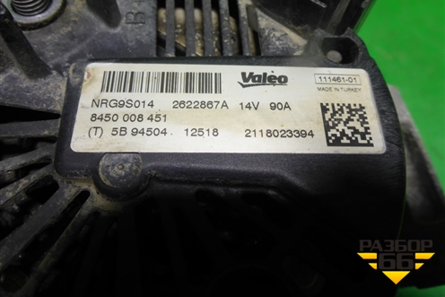 Генератор (1.6л 21129) (8450008451) для VAZ XRAY с 2016г