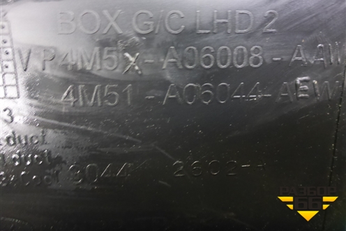 Бардачок (4M51A06044AEW) для Ford Focus 2 с 2008-2011г