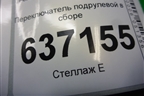 Переключатель подрулевой в сборе (4M5T14A664AB) для Ford Focus 2 с 2008-2011г