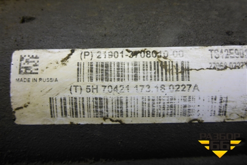 Стартер (1.6л 21129 МКПП) (219013708010) для VAZ XRAY с 2016г