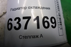 Радиатор охлаждения (3M5H8005RK) для Ford Focus 2 с 2008-2011г