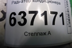 Радиатор кондиционера для Ford Focus 2 с 2008-2011г