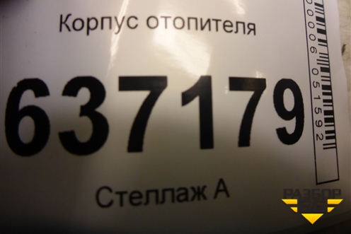 Корпус отопителя (4M5119B555GM) для Ford Focus 2 с 2008-2011г