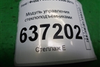 Модуль управления стеклоподъёмниками (8M5T14A132AC) для Ford Focus 2 с 2008-2011г