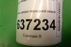 Замок двери передней левой (3M5AR21813ET) для Ford Focus 2 с 2008-2011г