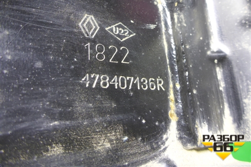 Кронштейн блока ABS (478407136R) для VAZ XRAY с 2016г