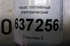 Насос топливный электрический (1.6л K7MF710) для Renault Logan с 2004-2015г