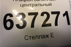 Плафон салонный центральный (8A6A13776CA) для Ford Focus 2 с 2008-2011г