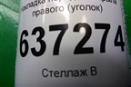 Накладка переднего крыла правого (уголок) (4M51A16003AE) для Ford Focus 2 с 2008-2011г