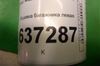 Обшивка багажника левая (хетчбэк) (4M51A31149AG3YYW) для Ford Focus 2 с 2008-2011г