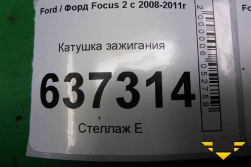Катушка зажигания (1.6л SHDA) (4M5G12029ZA) для Ford Focus 2 с 2008-2011г