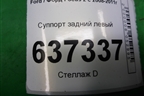 Суппорт задний левый для Ford Focus 2 с 2008-2011г