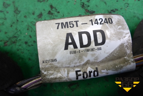 Проводка двери задней правой (7M5T14240AВD) для Ford Focus 2 с 2008-2011г