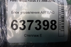 Блок управления AIR BAG (8M5T14B321BE) для Ford Focus 2 с 2008-2011г