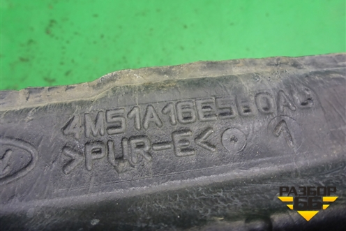 Пыльник переднего крыла правого (4M51A16E560AC) для Ford Focus 2 с 2008-2011г