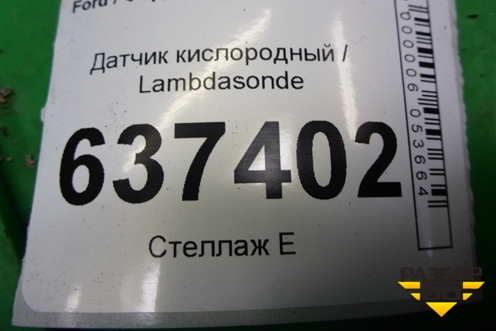 Датчик кислородный / Lambdasonde (1.6л SHDA) (3M519G444BC) для Ford Focus 2 с 2008-2011г